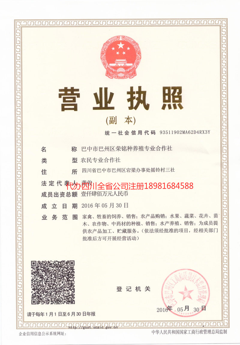 巩义巩义荣铭种养殖专业合作社