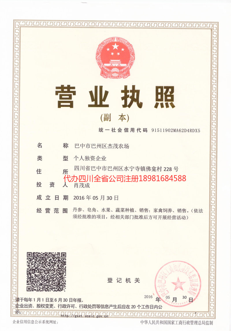 巩义巩义杰茂农场