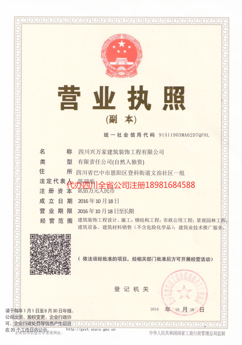 巩义巩义兴万家建筑装饰工程有限公司