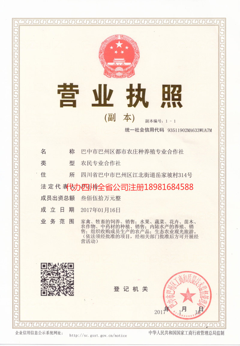 巩义巩义都市农庄种养殖专业合作社